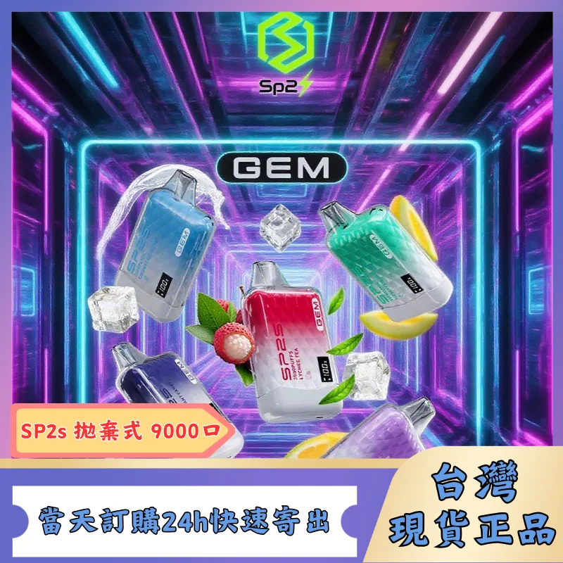 思博瑞SP2 9000口抛棄式-A/B:圖片 2