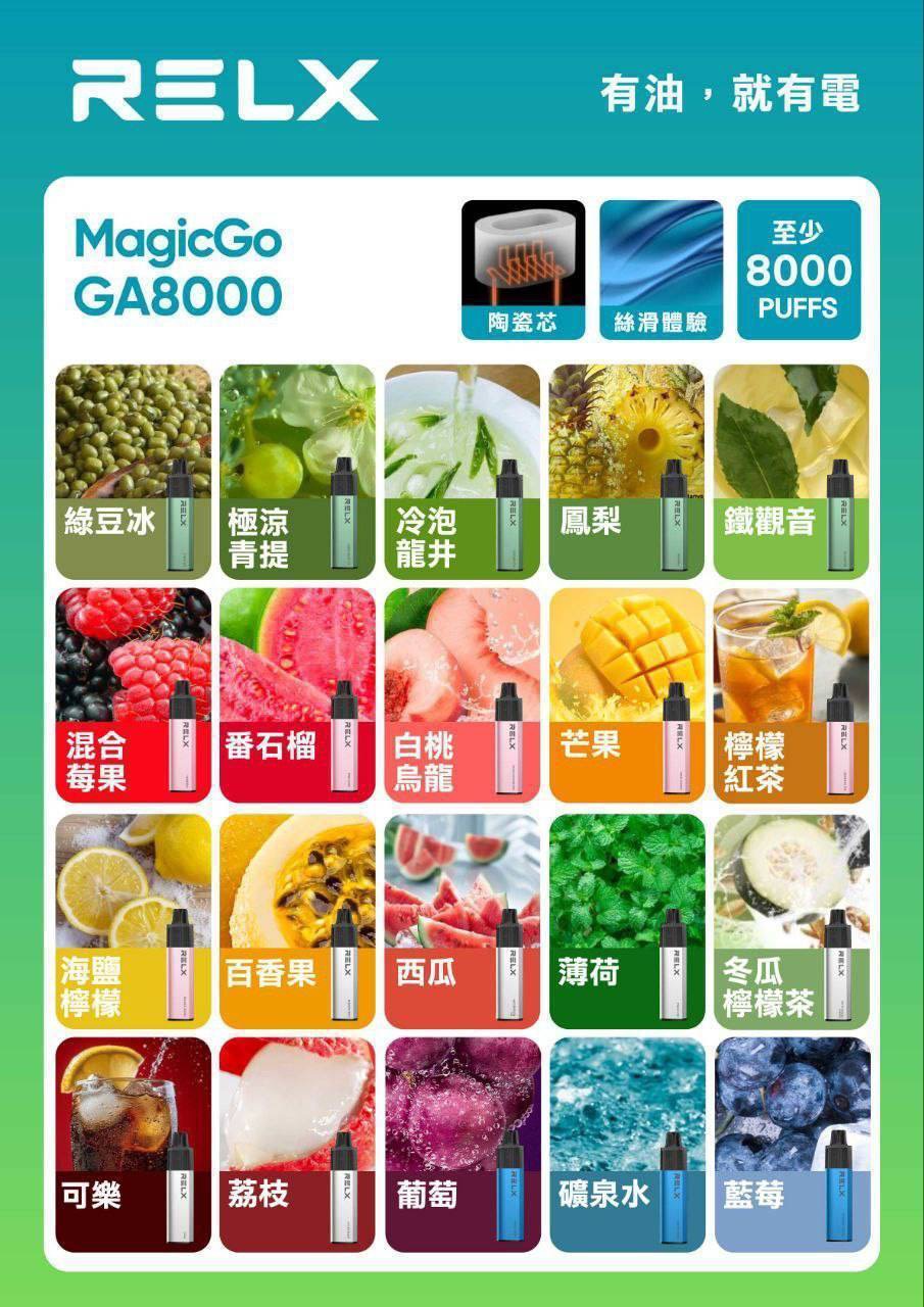 RELX 8000口 拋棄式 有油就有電( 買6送1)-A