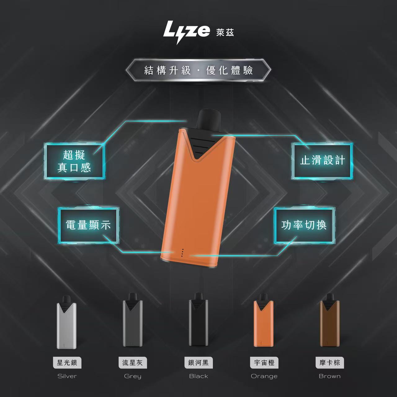 LYZE 萊茲主機-A