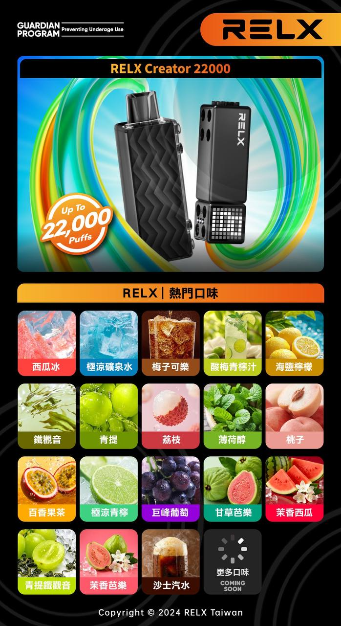 RELX悅刻🌈樂高積木替換糖果 22000口 (任選2盒送一支主機)-A