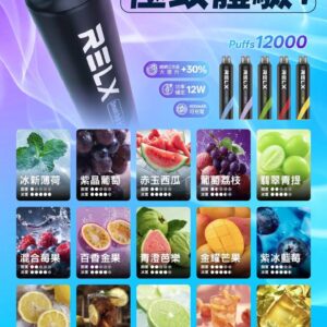 RELX Smash Go 12000口抛棄式 超長續航(買 10 送 1)-A
