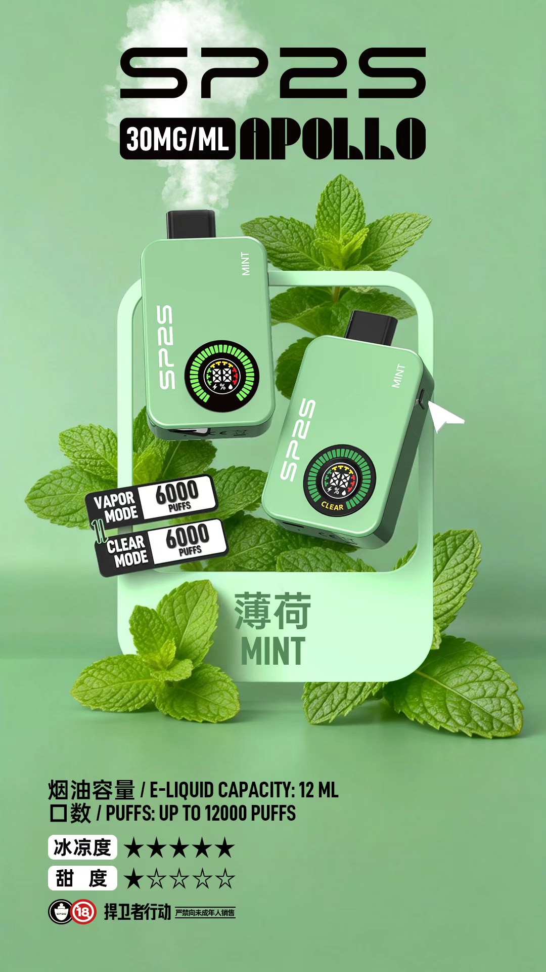 SP2S Apollo 12000口拋棄式|雙模式無煙霧黑科技台灣現貨-A (買 10 送 1):圖片 3