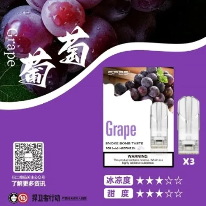 SP2S一代通用煙彈 一代糖果🍬(買10送1 15送2 買20再送主機)-D:圖片 4