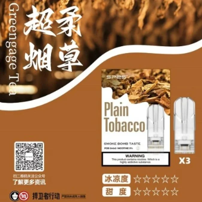 SP2S一代通用煙彈 一代糖果🍬(買10送1 15送2 買20再送主機)-D:圖片 5