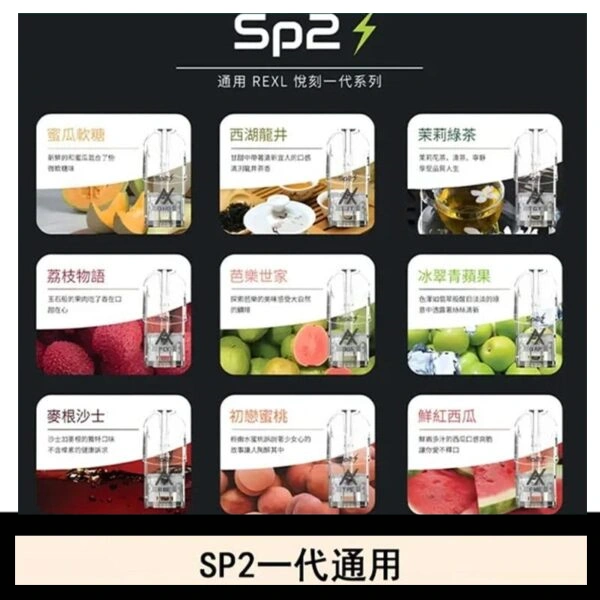 SP2S一代通用煙彈 一代糖果🍬(買10送1 15送2 買20再送主機)-D:圖片 2