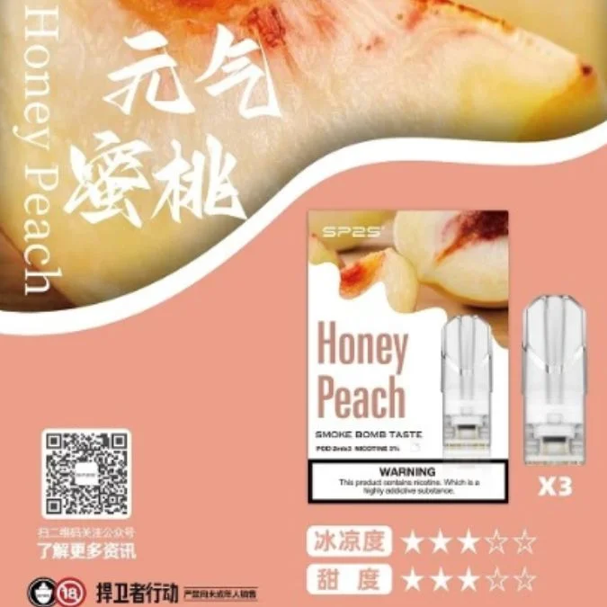 SP2S一代通用煙彈 一代糖果🍬(買10送1 15送2 買20再送主機)-D:圖片 3