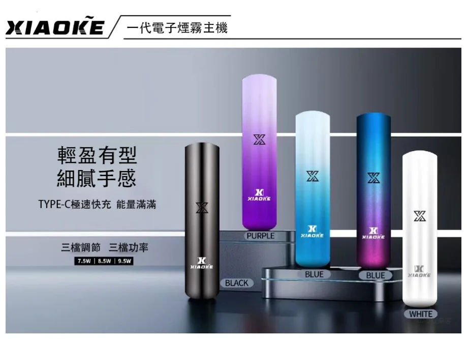 XIAOKE 梟客一代主機|智能變檔主機(隨機出貨)-A