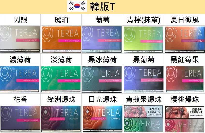 韓T 加熱菸🌈單包販售- A